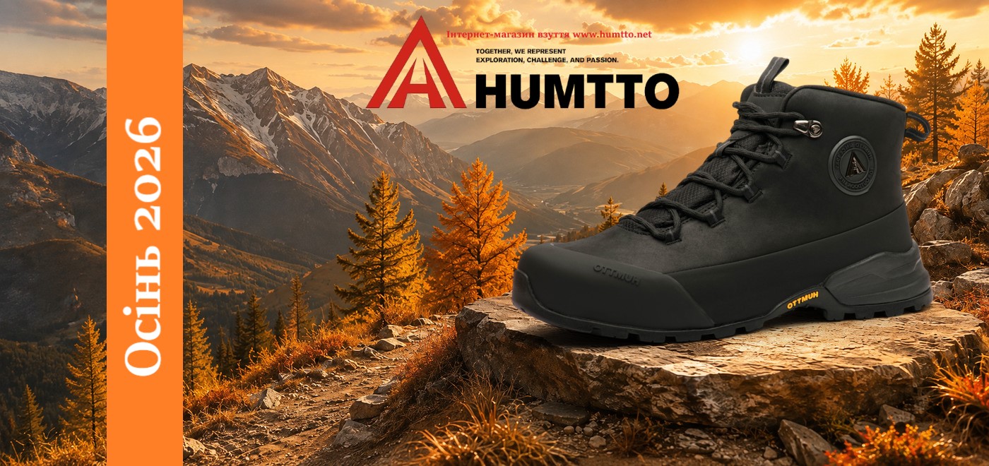 Ботинки Humtto
